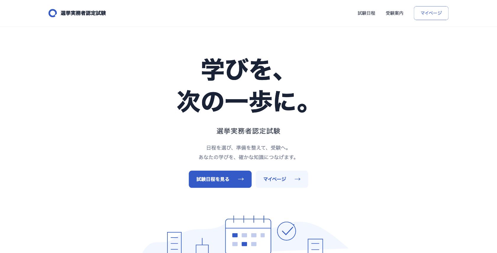 青と白の中央見出しを使ったホーム